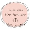 パル ボヌール 覚王山(Par bonheur)ロゴ