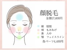 アンシャンテ 芦屋店/美肌脱毛　芦屋西宮