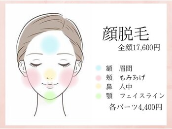 アンシャンテ 芦屋店/美肌脱毛 芦屋西宮