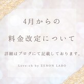 フェイシャル シェービング専門 ラヴィーチ 近鉄あべのハルカス店(Love:ch)