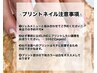 【プリントネイル】※単品での予約不可※ジェルメニュー追加必須