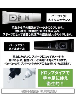 地爪ケアクリニックサロン 代々木店/人気No.2 ネイルオイル