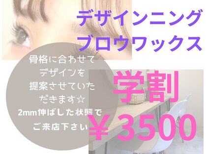 ナヴォラ(navor)の写真