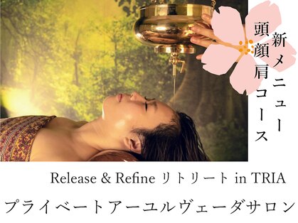 トリア(TRIA)の写真