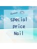 【期間限定】ご無沙汰のお客様も！ハンド　オフ込みグラデーション　4300円