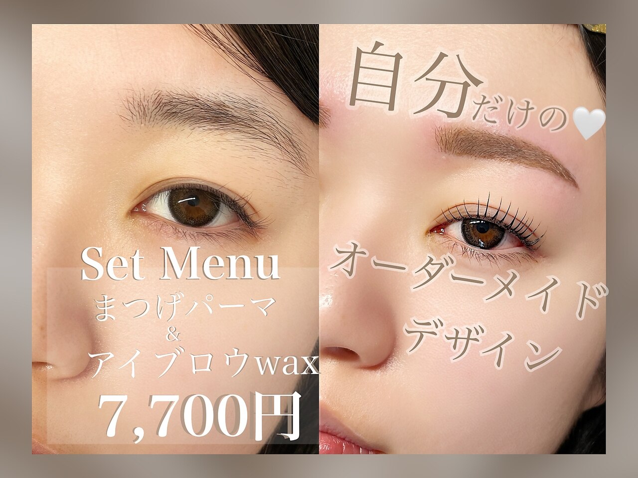 新琴似駅でまつげエクステ(つけ放題)が人気のまつげサロン