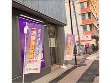 ベイビーズブレス(Baby's Breath)/サロン付近の目印☆Part1