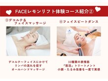 クリニカルエステ イーズ あべのキューズタウン店/FACEレモンボトルコース紹介-2