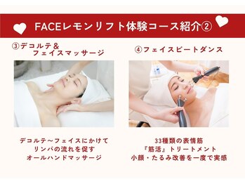 クリニカルエステ イーズ あべのキューズタウン店/FACEレモンボトルコース紹介-2
