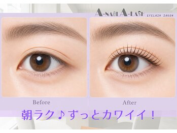 エーネイル エーラッシュ(A-NAIL A-LASH)/まつげパーマ