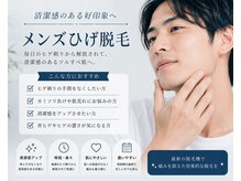 モエザ(MoeZ)の雰囲気（ヒゲ脱毛・全身脱毛も対応！）