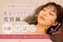 整美堂 ハリヤ美容鍼灸 大宮駅前院(HARIYA)