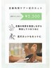 【フット】足裏角質除去→今なら爪カットも無料☆