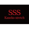 スリーエス カネコストレッチストア 札幌(SSS Kaneko stretch Store)ロゴ