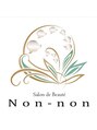 サロンドボーテ ノンノン(Salon de Beaute Non-non) 杉山 文野