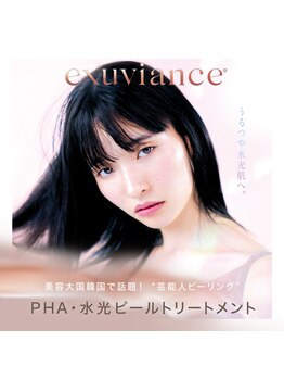 エクラルム(Eclaleum)/PHA水光ピーリング