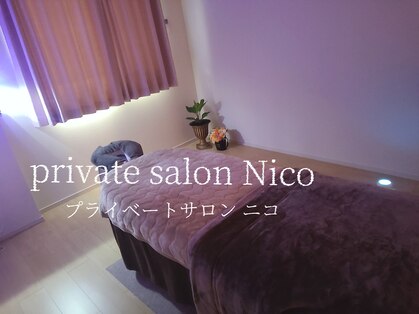 ニコ(Nico)の写真