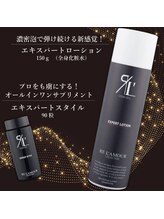 ルピナージュ(Lupinage)/【巡りのケア】血流は美肌の鍵