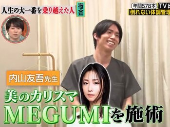 美容整体プラスフィール 恵比寿本店