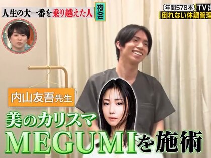 美容整体プラスフィール 恵比寿本店の写真