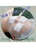 6月限定価格【肌質改善エステバクテリウムピール】50分￥10210→6500