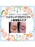【リピーター続出中！】眉毛整えながら本気の肌管理♪機械ケア付き
