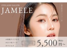 ジャミール(JAMELE)