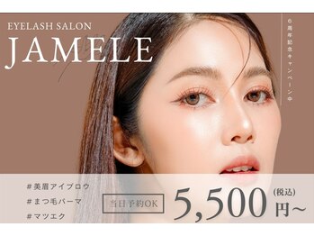 ジャミール(JAMELE)