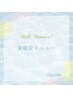 【夏限定キャンペーン】気になる毛穴ケアと乾燥時期の肌ケアに＋キメ診断付き