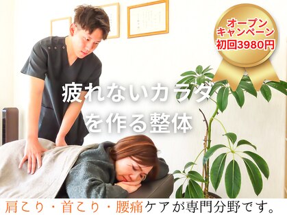 整体×パーソナルトレーニングREHASUL【リハスル】肩こり 大平台店【12/17 OPEN予定】の写真
