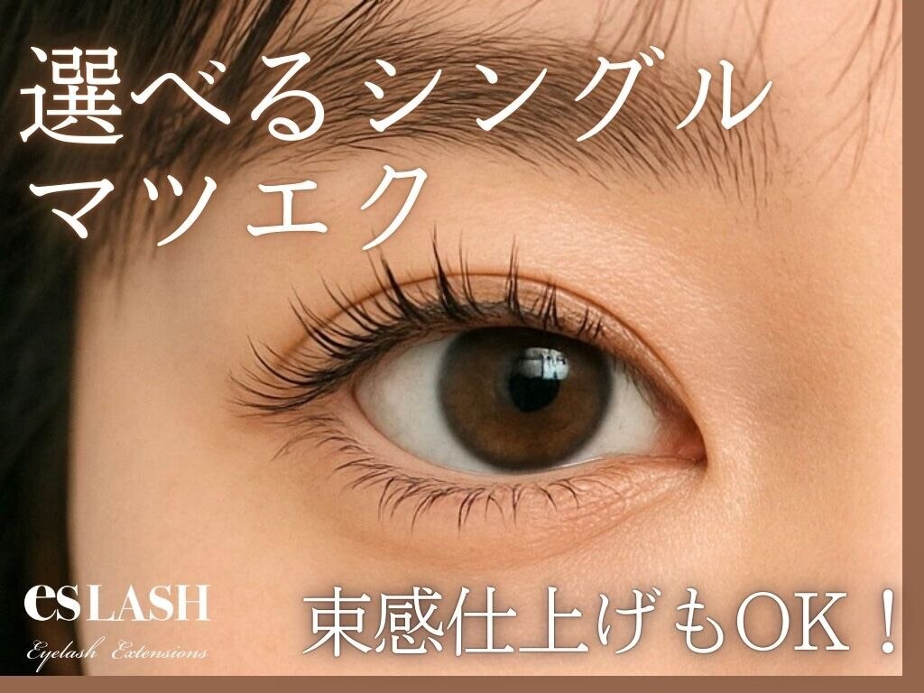 まつげエクステ 大宮 付け放題3000円に関するサロン eyelash salon