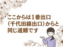 メデル 北千住店/北千住駅からバストサロンへ道順