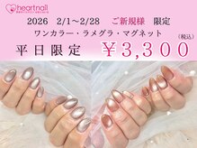 はあとねいる 橿原店