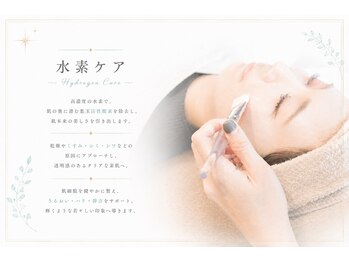 エフリア 大垣(F.lia)/水素パック：活性酸素除去！