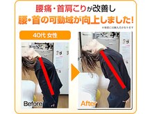 ひふね/年中ツライ首肩こりがすっきり！