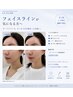 【特別価格】¥19,800→¥13.800/サーマリフトRF登場!ほうれい線二重アゴにも