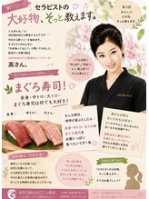 アロマホット上野店(Aroma Hot)&nbsp;高 