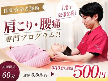 クレアーレはり きゅう整骨院 門真店の写真/慢性的なつらい首肩コリに◎深部から整え軽やかなスッキリとした毎日へ導く本格ケア施術です☆