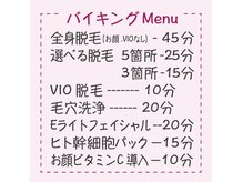 エクランの雰囲気（脱毛とフェイシャルメニュー同時施術で理想の自分へ♪）