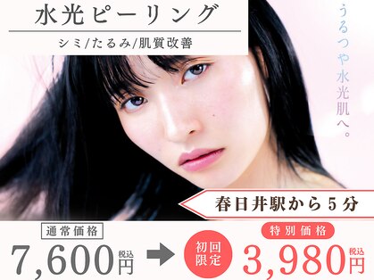 クラリ 春日井院(CLARI)の写真