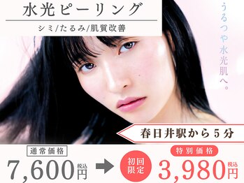 クラリ 春日井院(CLARI)