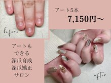 ユユネイル(yuyu nail)