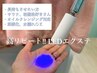 低刺激・高密着・ロングキープならLED♪ 　LEDエクステに変更＋¥1500