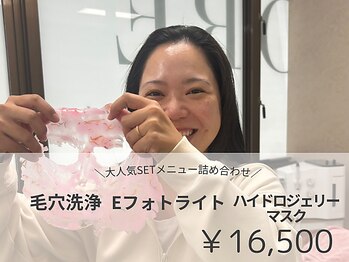 リモア(REMORE)/これをやれば肌悩み解決