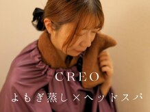 クレオ(CREO)の雰囲気（大人気◎温活よもぎ蒸し×ドライヘッドスパで健康的な癒し時間♪）