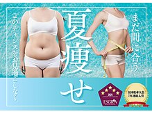 エステティックサロン サロン ド ヴィーナス 新宿店
