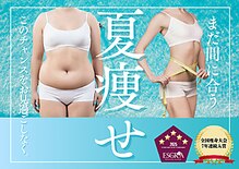 エステティックサロン サロン ド ヴィーナス 新宿店