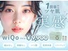 【新メニュー】WiQo水光ピーリング!エステ版に開発した水光ピール!¥9,900