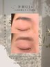 【学割U24】似合わせ眉毛スタイリング　¥4000