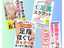 戸田はりきゅう整骨院の雰囲気(当院の施術が書籍に紹介されています。)
